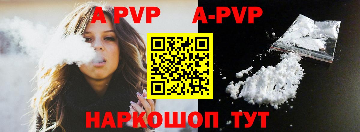 Alpha PVP Соль Касимов