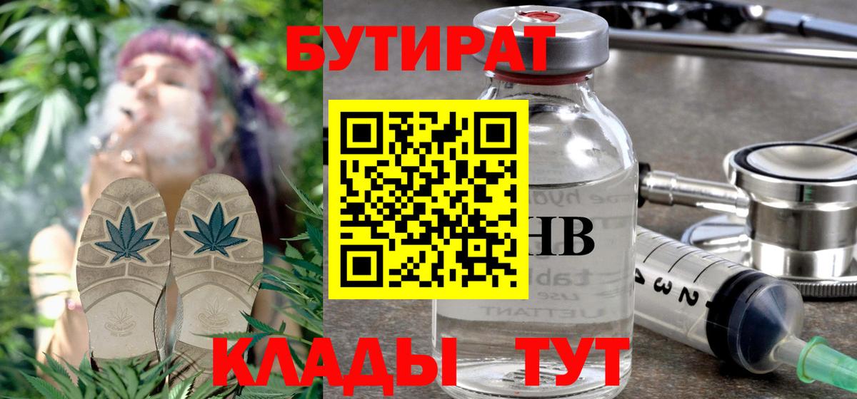 Бутират Butirat Касимов