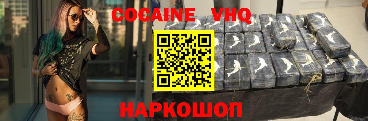 Cocaine 99%  КОКАИН FishScale  Касимов  Вход с VPN 