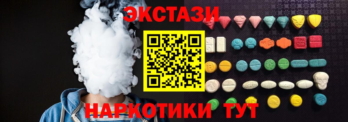 Экстази 280 MDMA Касимов