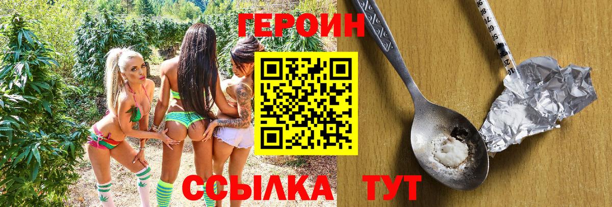 ГЕРОИН белый Касимов