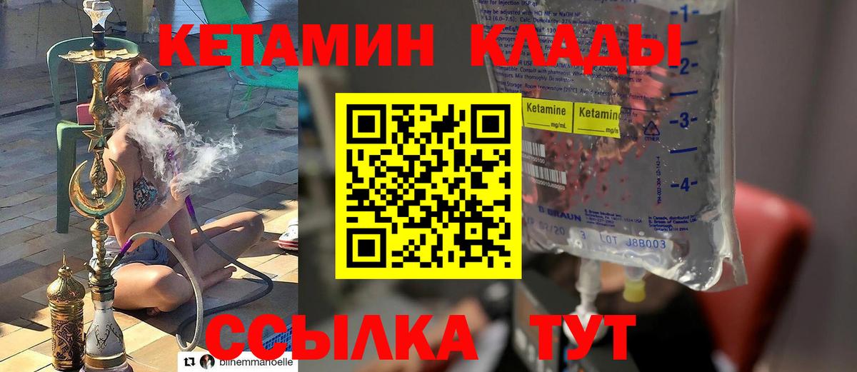КЕТАМИН ketamine  Вход с VPN  КЕТАМИН VHQ  Касимов 