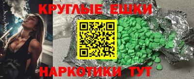 экстази Беслан