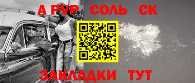 гидра Бийск
