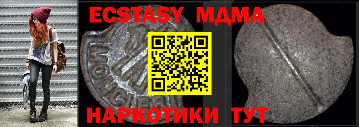 МДМА Molly Касимов