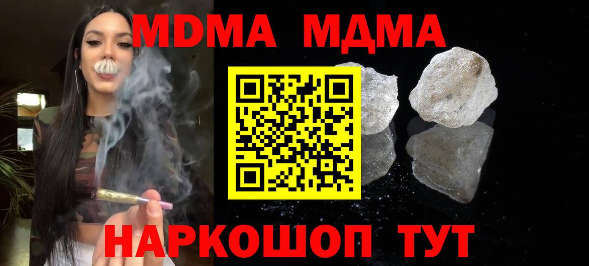 MDMA  МДМА Molly  Вход с VPN  Касимов  MDMA Molly 