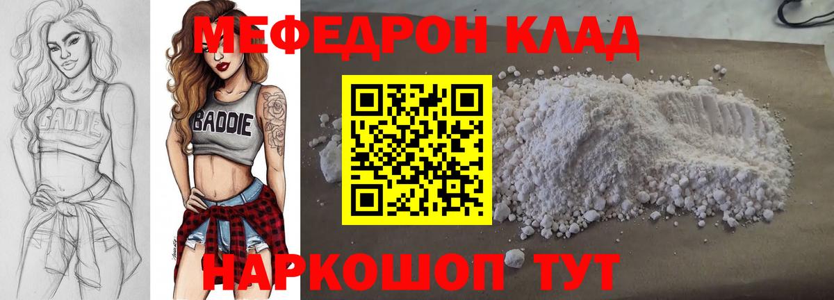 Меф кристаллы Касимов