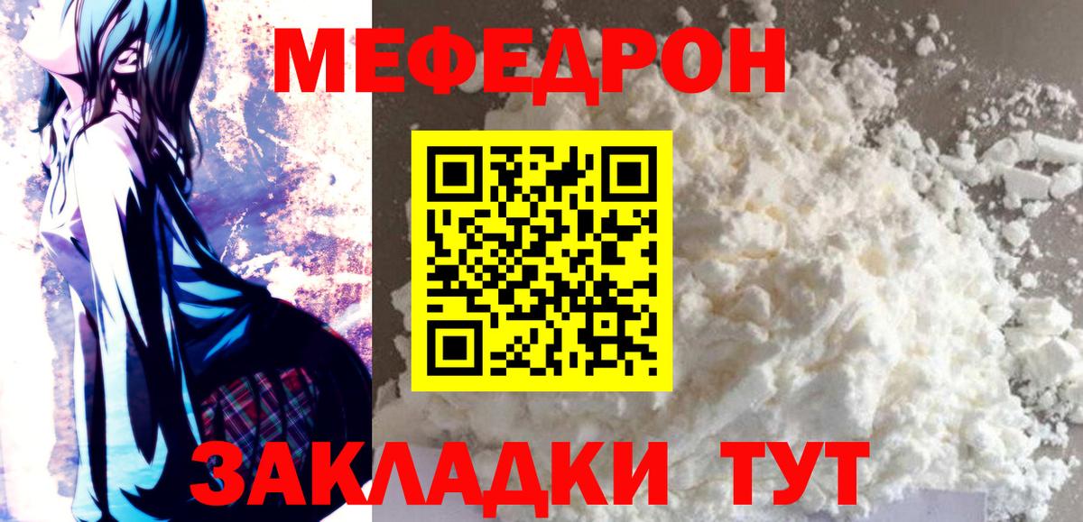 МЯУ-МЯУ 4 MMC  МЕФ  Касимов  купить   Вход с VPN 