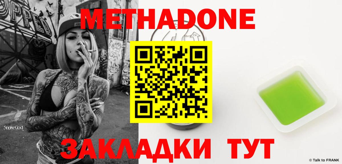 Метадон VHQ Касимов