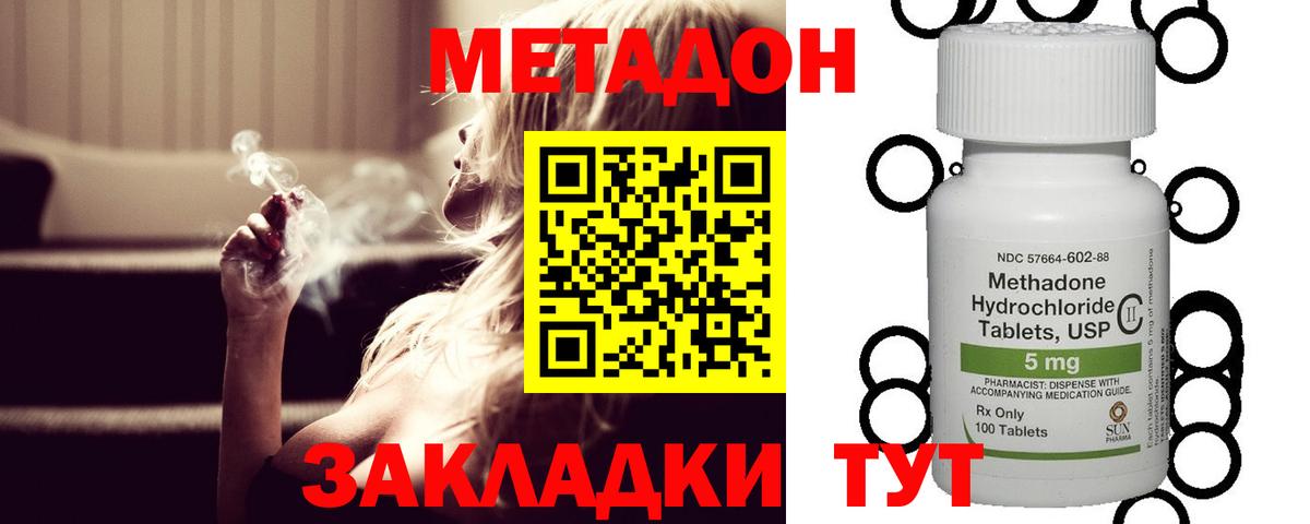 Касимов  Метадон VHQ  Метадон VHQ  кракен как зайти  Вход с VPN 